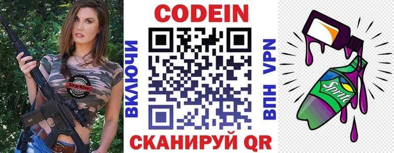Кодеин Purple Drank  Губкинский 