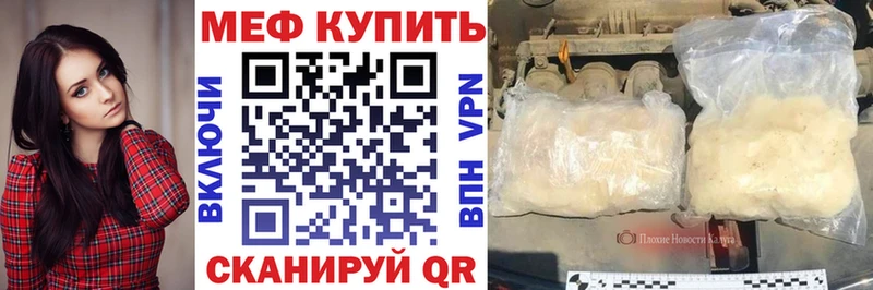 Меф мяу мяу  Губкинский 