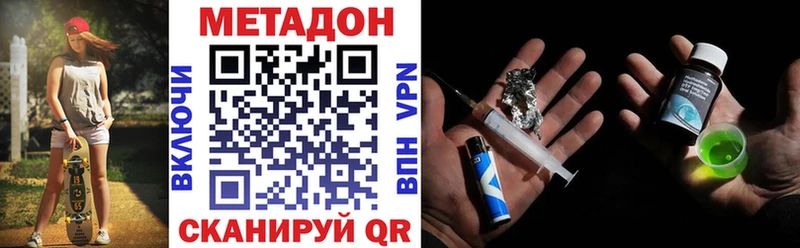 Метадон methadone наркота Губкинский