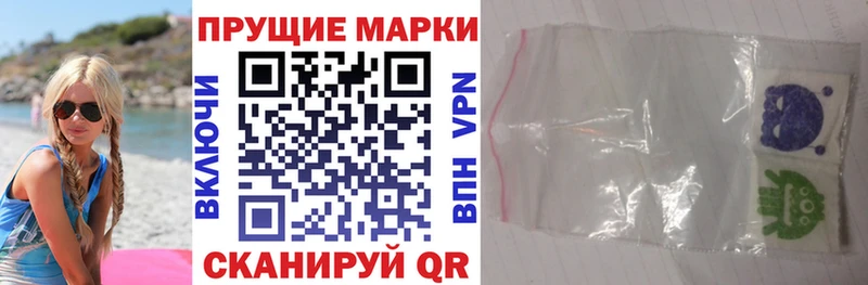 Марки NBOMe 1500мкг Губкинский